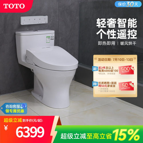 卫浴智能马桶TOTO遥控