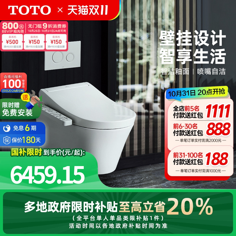 TOTO卫浴壁挂马桶坐便器暗装