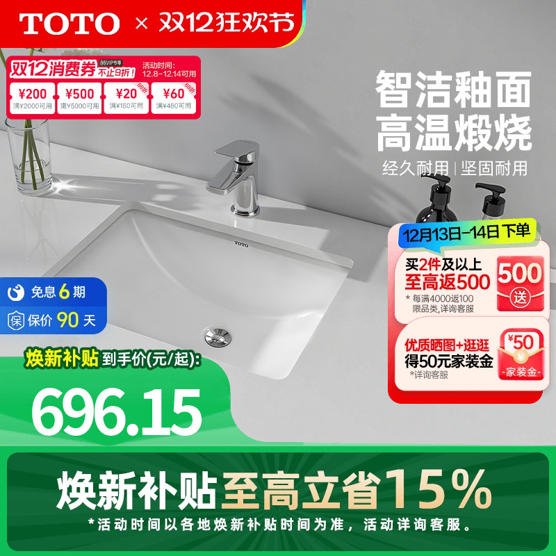 TOTO卫浴家用方形台下盆