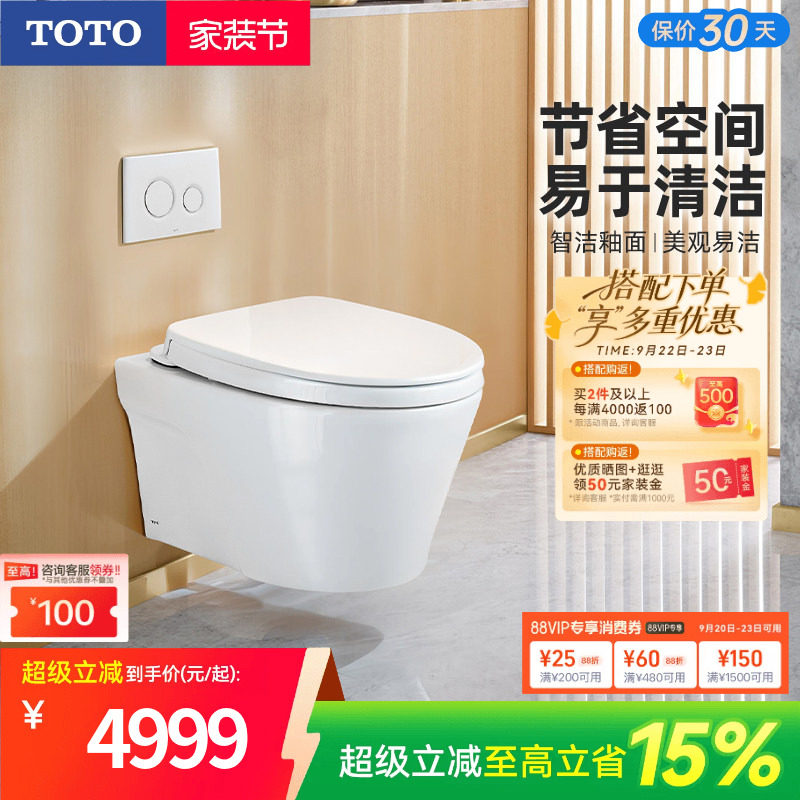 卫浴壁挂马桶TOTO坐便器图片