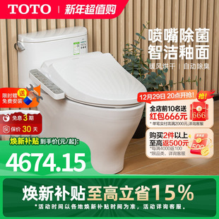 960 TOTO储热智能马桶节水抗菌除臭虹吸坐便器887 焕新补贴