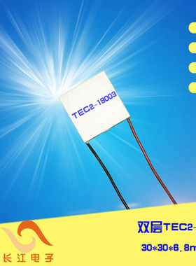 62*62 30*30 40*40双层制冷片2层制冷片12V系列19709 19003 25408