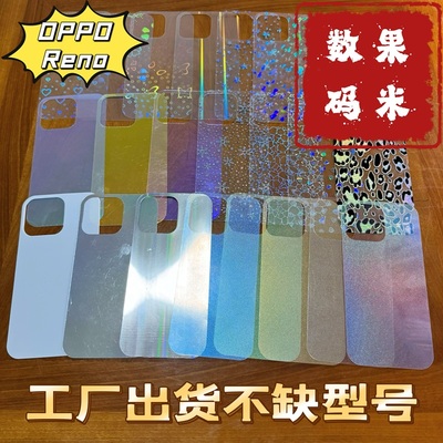 满20元包邮透明镭射diy咕卡OPPO