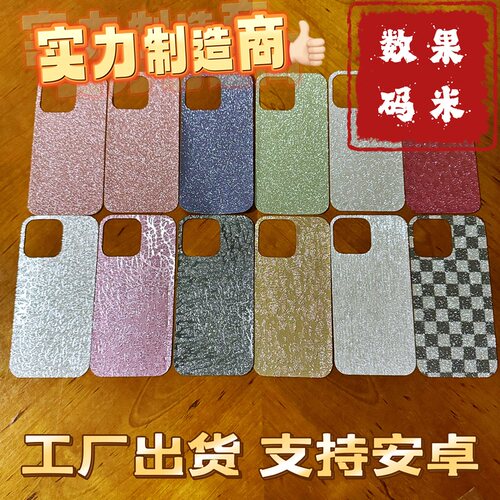 满20元包邮工厂出货闪粉瓜纹卡纸