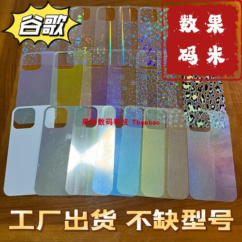 满20元包邮透明镭射背卡diy谷歌