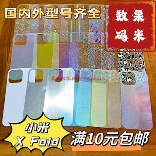 纯透明DIY小米Mix Fold3折叠背卡Mix4手机壳Civi 1S咕膜夹片Max2贝壳纹白Play镭射卡纸Cc9e爱心Note10Pro镜面