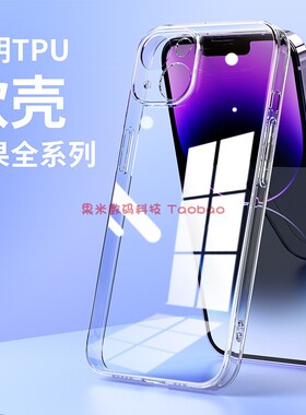 透明直边保护套iPhone17ProMax适用苹果16Plus防摔15高透12mini手机壳14软壳8P全包镜头6S有挂绳孔XR背卡