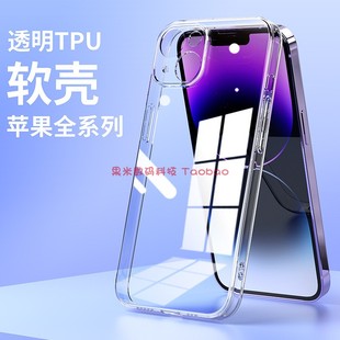 透明直边保护套iPhone17ProMax适用苹果16Plus防摔15高透12mini手机壳14软壳8P全包镜头6S有挂绳孔XR背卡