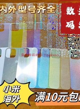 海外小米POCO M6Pro透明背卡DIY手机壳F5 4G青春版贝壳纹白色X4 GT羽纱3爱心2镭射卡纸C61极光星星蝴蝶粉彩绿