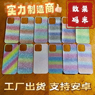 闪粉渐变彩虹iPhone17ProMax咕卡16E苹果15Plus手机壳13Mini里面12打底片14内衬XR替换背卡8卡纸三色粉红蓝青