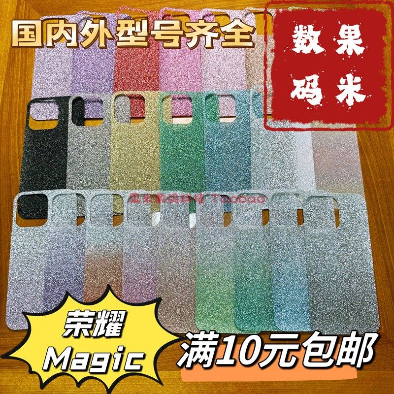 荣耀MagicVS3大小折叠闪粉银色DIY手机壳V2RSR保时捷设计Flip纯色背卡Purse渐变打底5内衬夹片粉紫红黑蓝卡纸