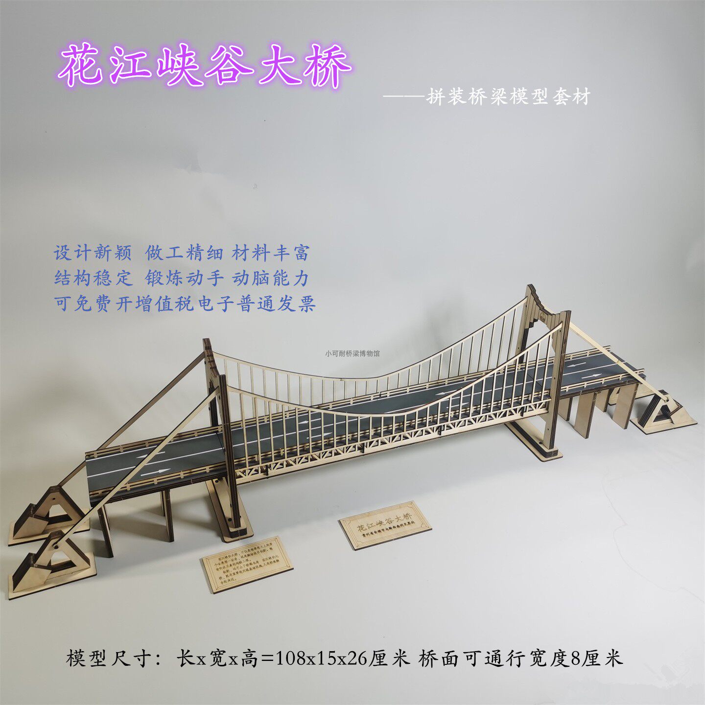 贵州花江峡谷大桥拼装桥梁模型手工北盘江平塘江界河清水河坝陵河