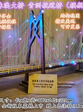 专业精致美观木桥梁模型小可耐