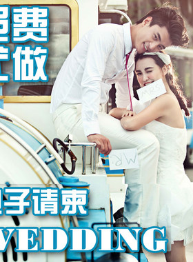 婚礼电子请柬韩版微信请帖抖音快闪结婚邀请函时尚手机微喜帖制作