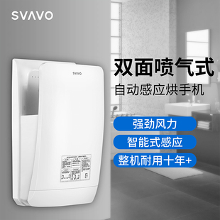 瑞沃干手機雙面全自動感應烘手器衛生間烘手干手廁所吹手吹干烘干