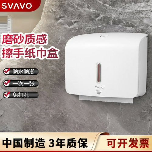 瑞沃擦手纸盒壁挂式轻奢高级感