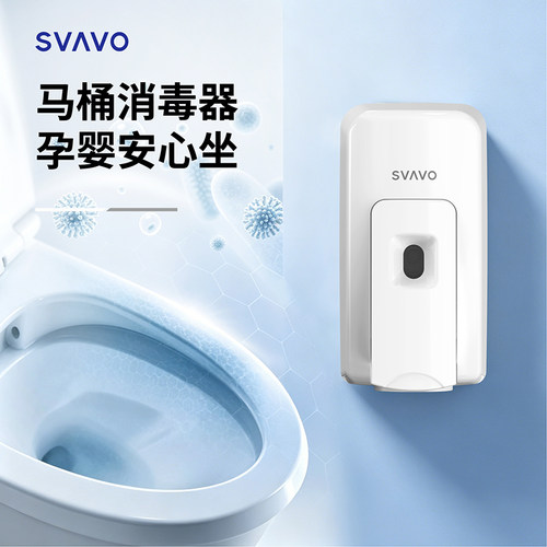 马桶消毒器自动感应酒精喷雾器