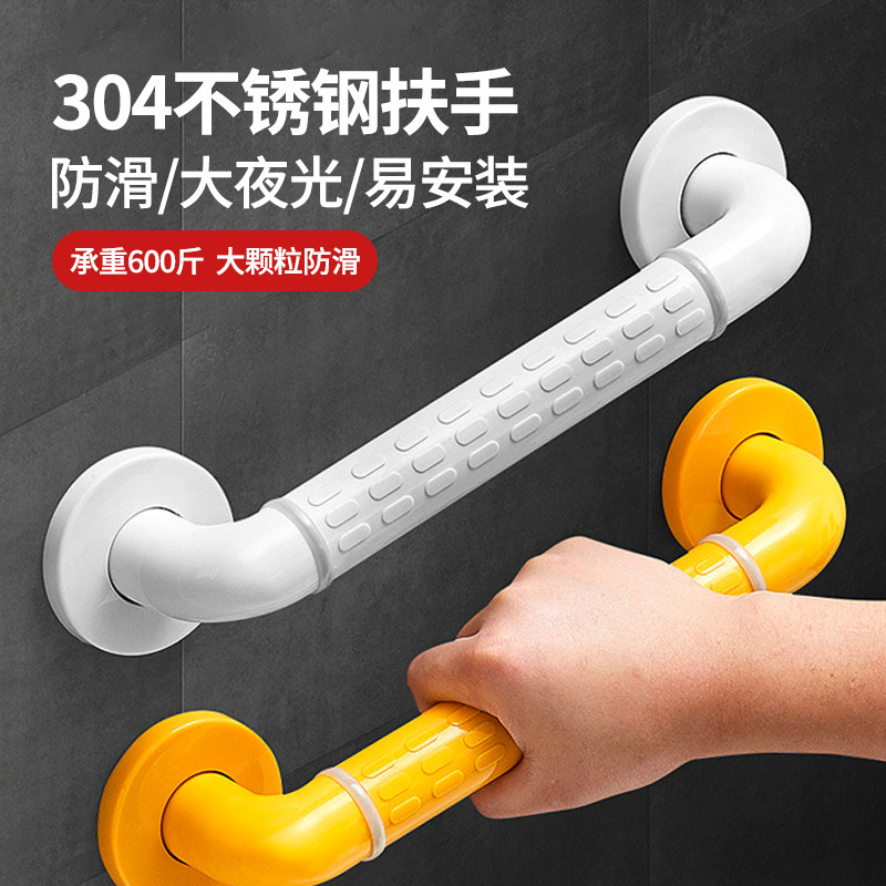 瑞沃卫生间扶手防滑浴室厕所老人安全扶手不锈钢扶手栏杆马桶扶手