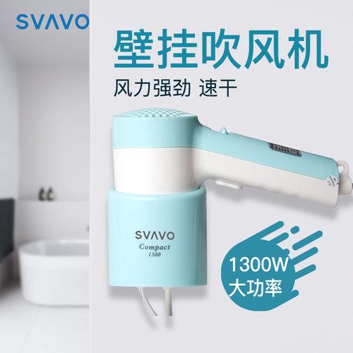 瑞沃商用挂墙浴室发器电吹风机