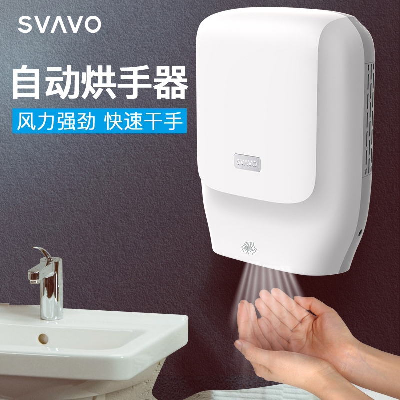 瑞沃干手器全自动感应烘手器卫生间烘手机洗手间干手机吹手烘干