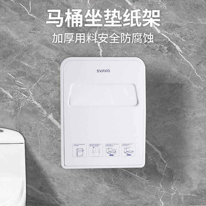 瑞沃一次性马桶坐垫纸盒图片