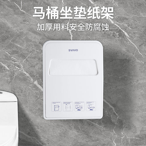 瑞沃一次性马桶坐垫纸盒