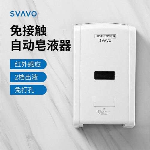 瑞沃自动洗手液机1300ML商用