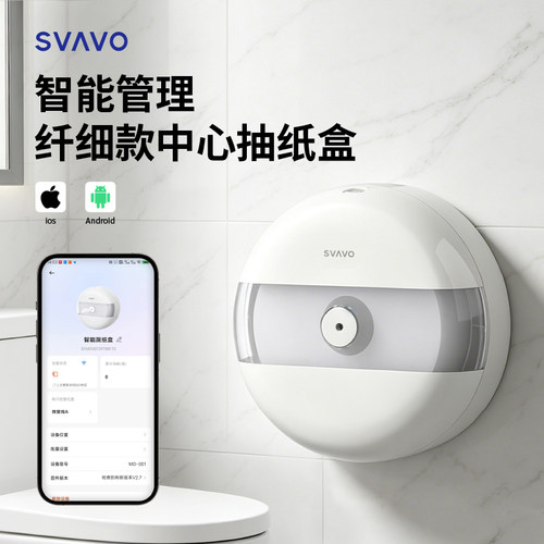 瑞沃中心抽卷纸盒壁挂式酒店卫生间大盘纸厕纸盒商用大卷纸抽纸盒