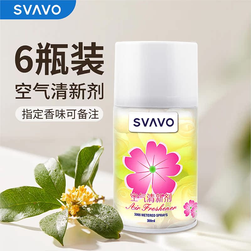 瑞沃空气清新剂自动喷香机专用酒店卫生间香薰喷雾器厕所除臭浴室