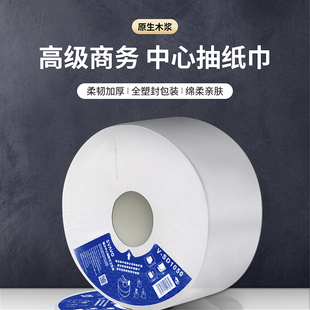 瑞沃中心抽抽纸盒专用大卷纸一卷卫生间大盘纸巾有芯商用手纸家用
