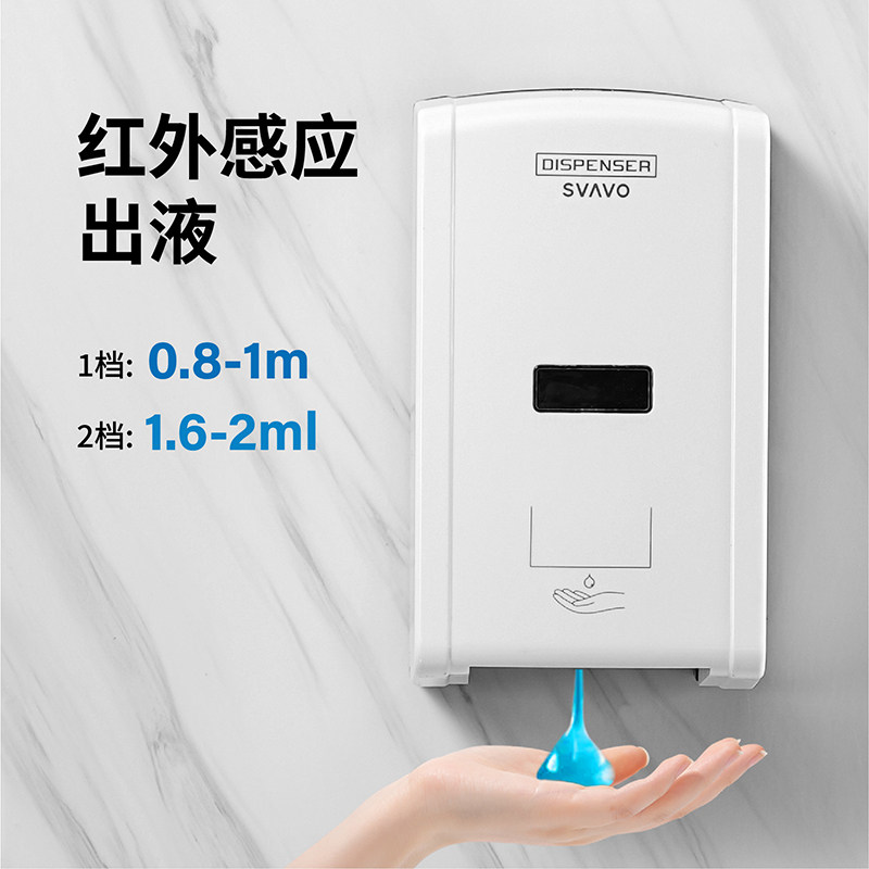 瑞沃自动感应洗手液机电动洗洁精机壁挂式智能感应皂液器盒商用瓶