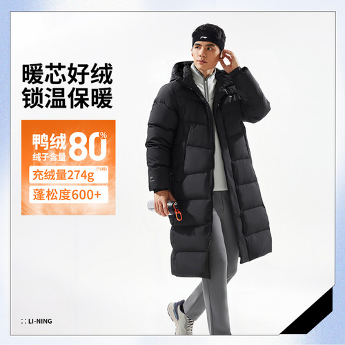 李宁长款羽绒服男士冬季防泼水外套男连帽上衣鸭绒运动服AYMV217