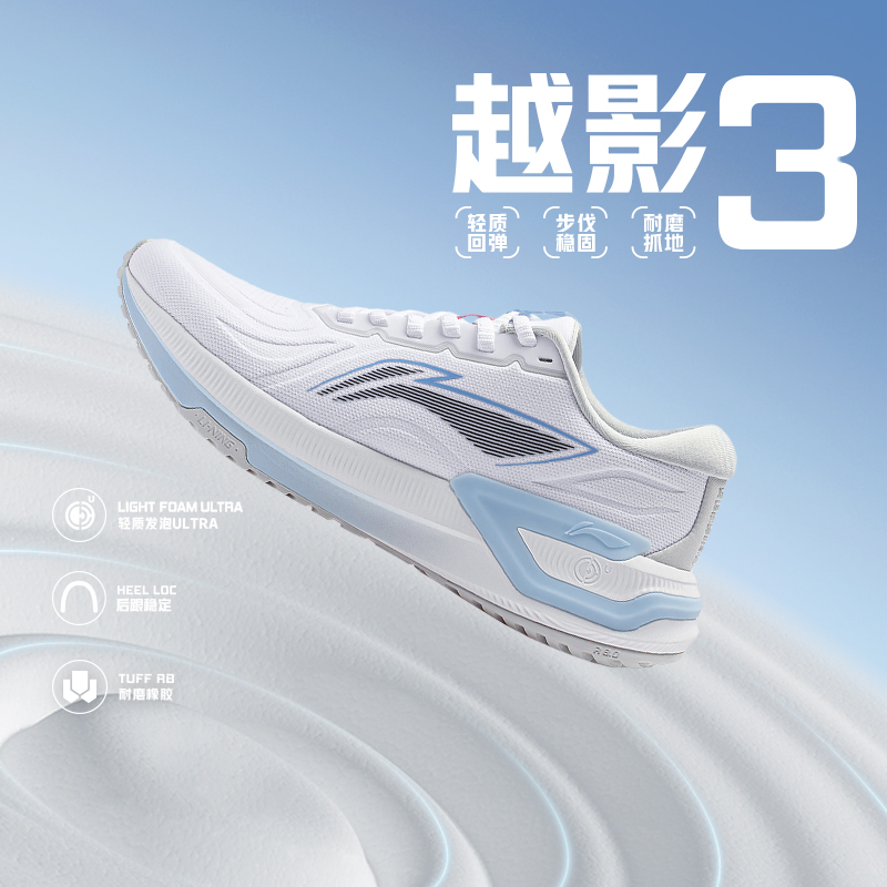 李宁越影3女子跑鞋2024春季新款轻量缓震跑步运动鞋ARHU004-B品