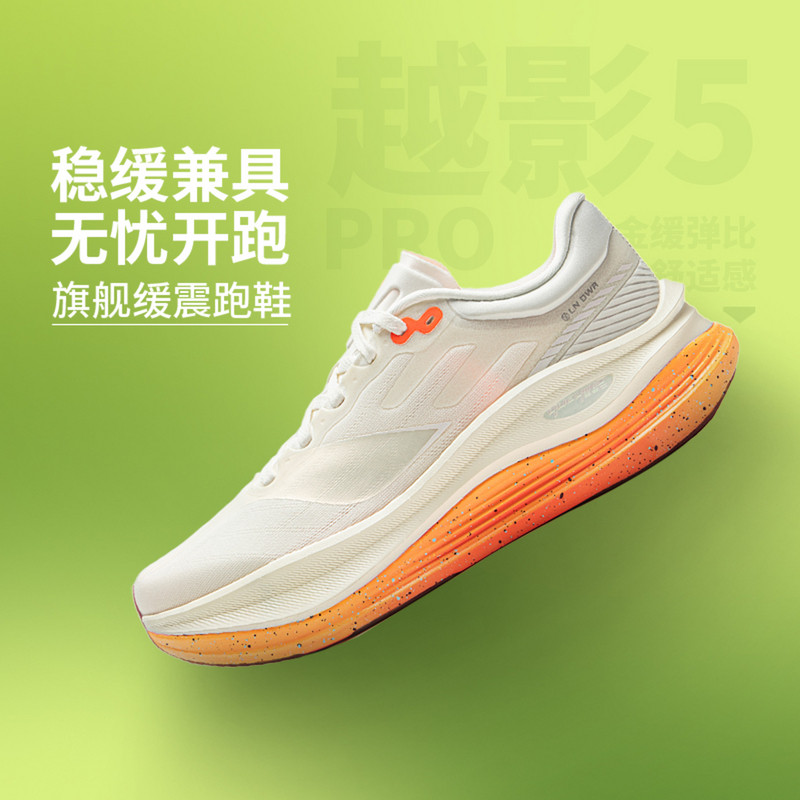 李宁跑鞋2025秋冬新品越影5 PRO男女反光轻量缓震跑鞋ARHV013-B