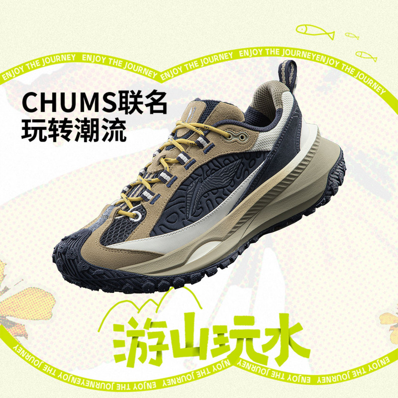 李宁x CHUMS联名系列游侠CRC男女缓震回弹潮流运动鞋AZGV109