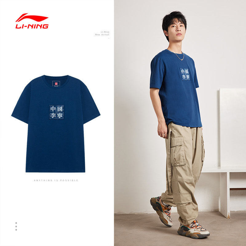 中国李宁男子春夏季短袖文化衫运动T恤刺绣潮流国潮圆领半袖-B品