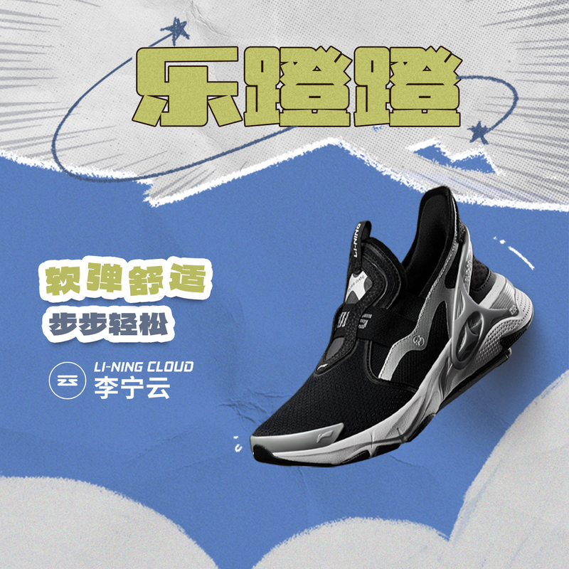 李宁休闲鞋男女童秋时尚系列YKCU102-B品