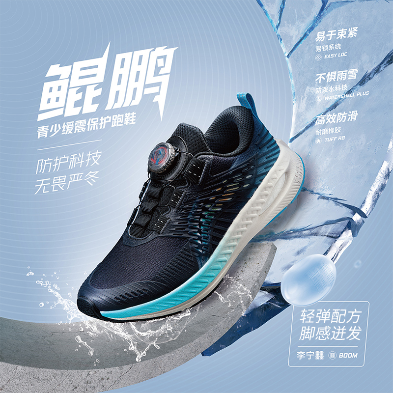 李宁跑鞋男女童春秋跑训系列时尚舒适防滑低帮跑步鞋YKFT072-B品