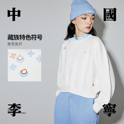 中国李宁女时尚系列宽松型棉质亲肤透气套头无帽卫衣AWDT686-B品