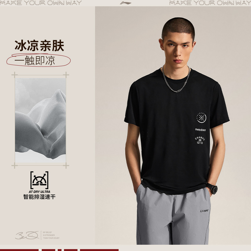 李宁短袖夏男韦德系列时尚透气百搭常规圆领短袖T恤衫ATSU351-B品,运动服/休闲服装,运动T恤,淘宝优惠券,粉丝福利购,淘宝优惠卷