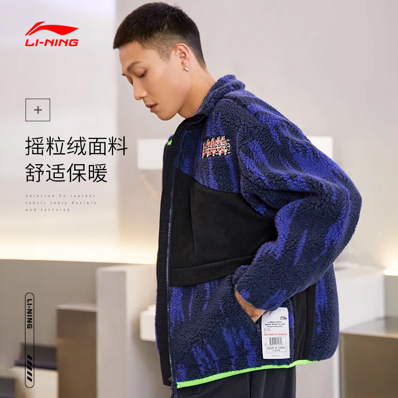 中国外套李宁摇粒绒立领男女同款