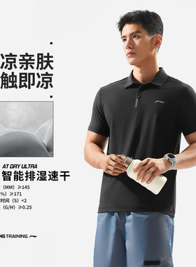 李宁短袖夏季男跑训系列舒适透气简约常规短袖POLO衫APLU123-B品