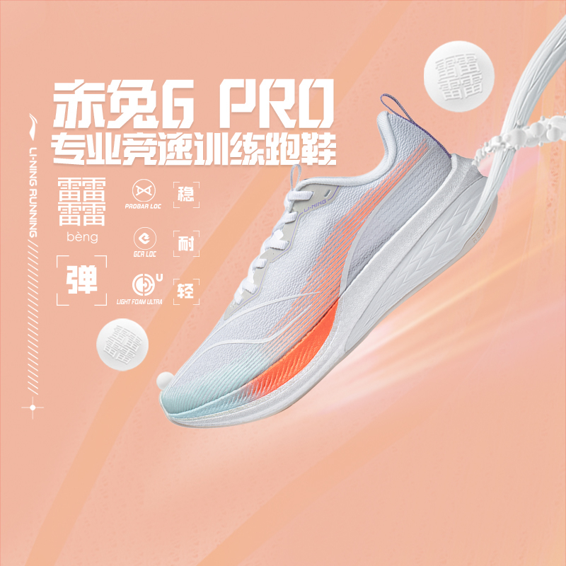 LI-NING/李宁耐磨系带