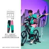 AYKU937 李宁2024征荣配色系列男女时尚 透气束脚宽松运动长裤 B品