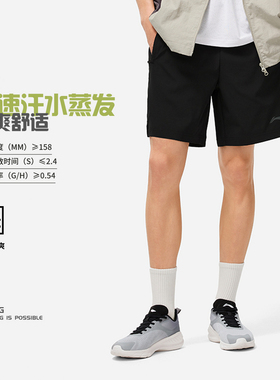 李宁运动裤男款夏跑训系列舒适透气简约常规运动短裤AKSU339-B品
