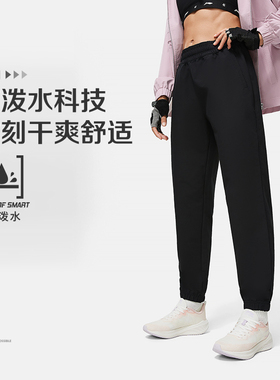 李宁跑步系列女运动长裤宽松防泼水收口弹力运动裤AYKU086-1-B品
