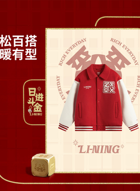 李宁日进斗金系列男款舒适2025新款宽松休闲外套AJMV033-B