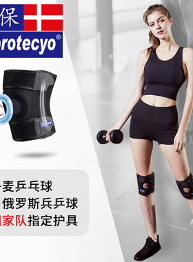 Suprotecyo速保运动护膝男篮球羽毛球跑步半月板膝盖保护ADXB01