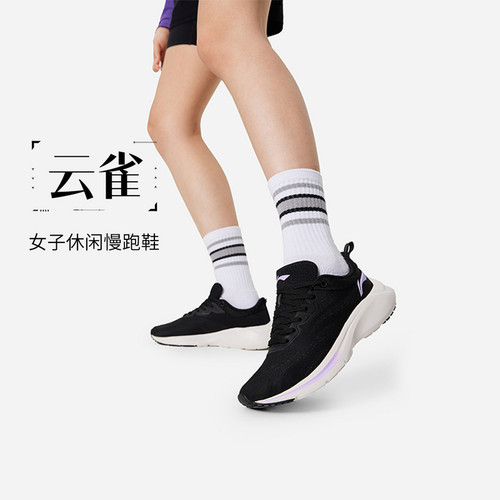 李宁跑步系列云雀女子秋季轻盈缓震回弹运动慢跑鞋ARSU064-B品