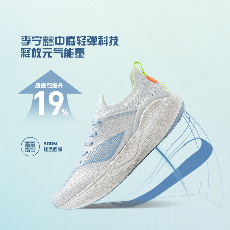 李宁越影3跑步系列女子缓震轻便透气耐磨保护跑鞋ARHU002-1-B品